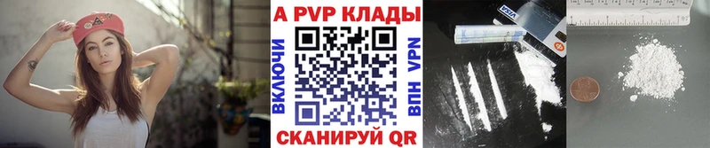 A PVP Соль  Шенкурск 