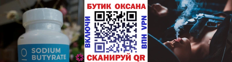 Бутират жидкий экстази Шенкурск