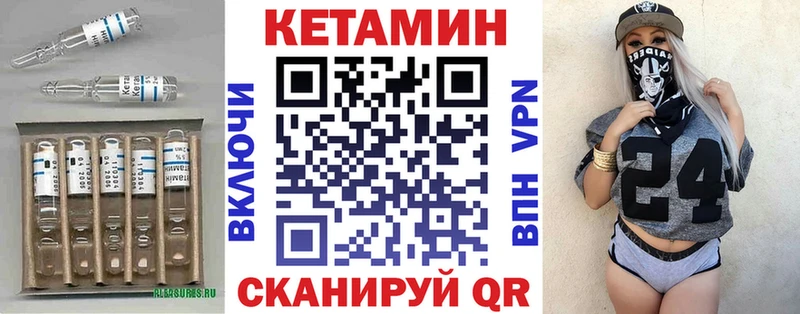 КЕТАМИН VHQ  как найти закладки  Шенкурск 