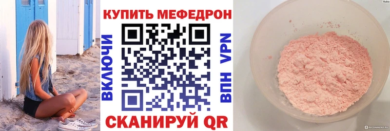 МЕФ кристаллы  Шенкурск 