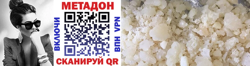 Метадон мёд  Шенкурск 